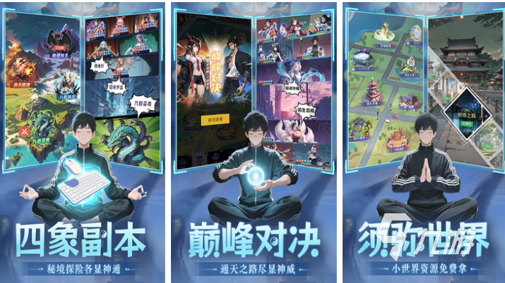 热门的砍树修仙游戏下载合集 经典的修真游戏排行榜2025