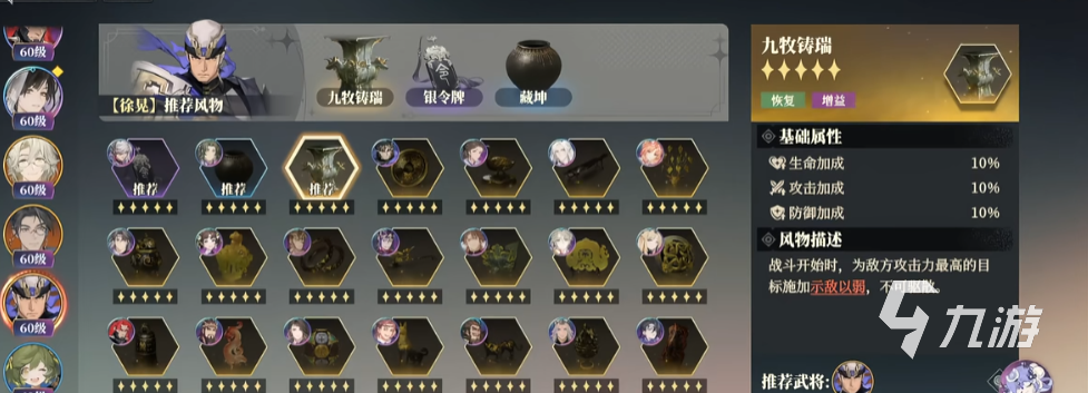 三国志幻想大陆2徐晃武将解析：枭之歌技能搭配与阵容推荐