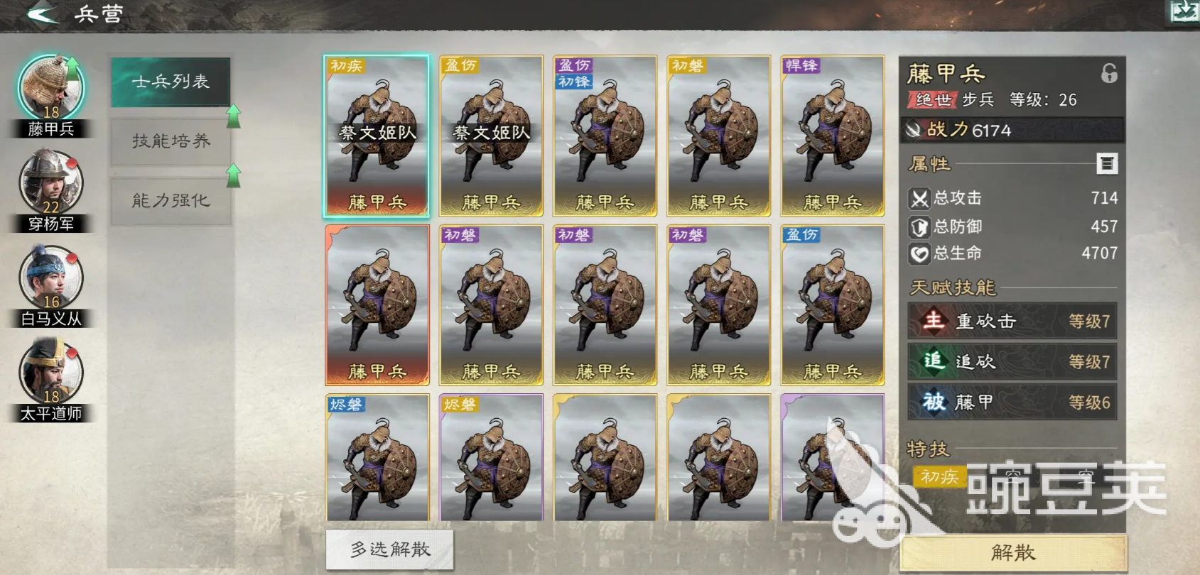 三国天下归心凤凰枪队阵容怎么玩 三国天下归心凤凰枪队阵容攻略