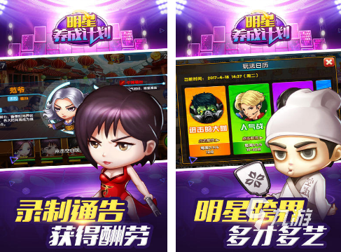 培养明星的单机游戏有哪些 耐玩的培养明星手游推荐2025