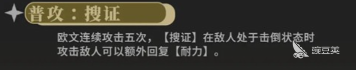 辉烬欧文怎么样 辉烬欧文玩法攻略