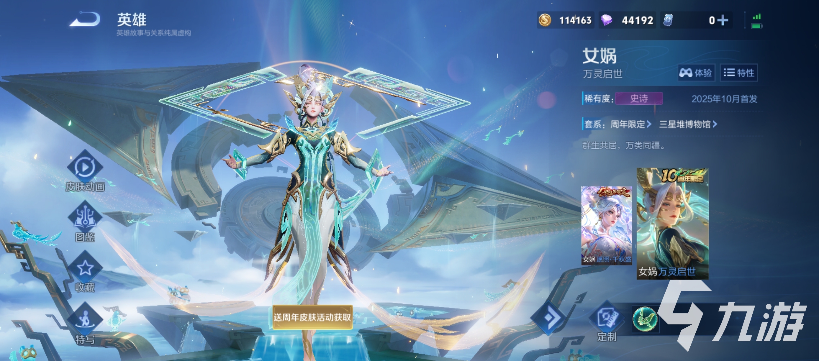 王者荣耀三星堆皮肤获取方法全攻略