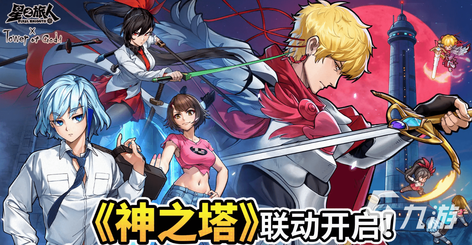 星之旅人與神之塔聯(lián)動(dòng)角色全解析：有哪些角色參與聯(lián)動(dòng)