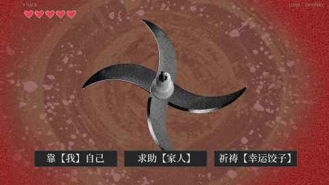 大家一起BUG饺子截图2