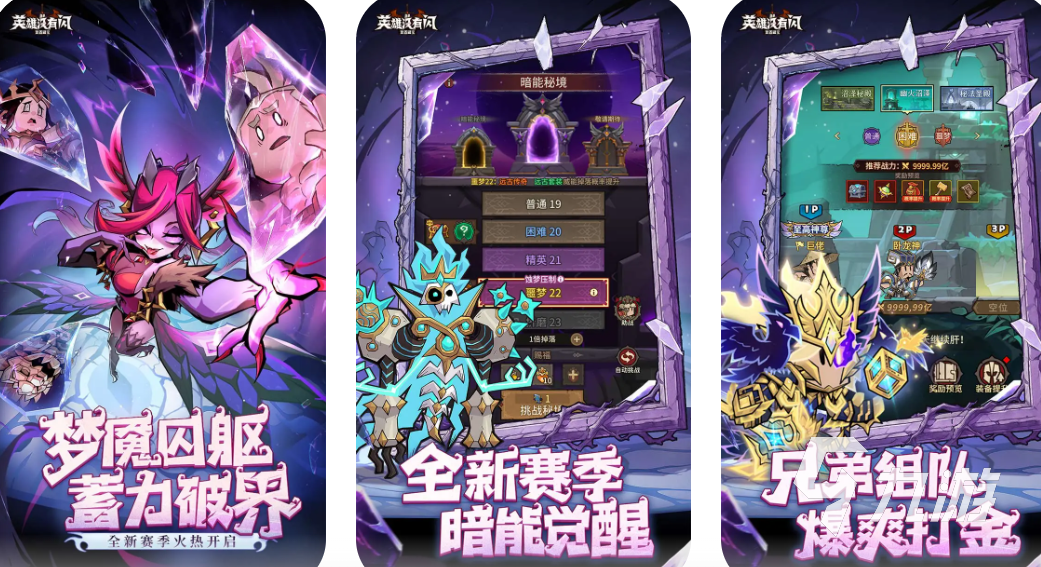 必须玩的刷宝游戏都有什么 2025值得玩的刷宝游戏大全