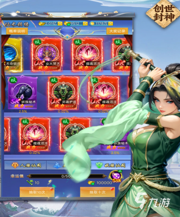 创世封神抢矿战玩法全解析：高效夺矿技巧与策略指南