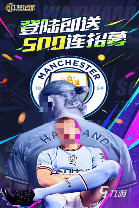 流行的足球游戏排行榜前十名 2025耐玩的足球游戏top10