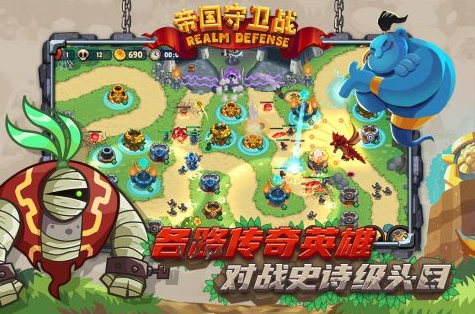 好玩的塔防网游推荐2025 最有人气的塔防手游大盘点截图