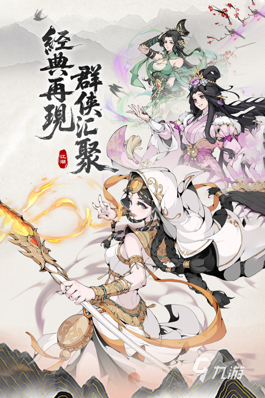 有很多武功秘籍的武侠手游合集 2025高品质的武侠游戏有哪些