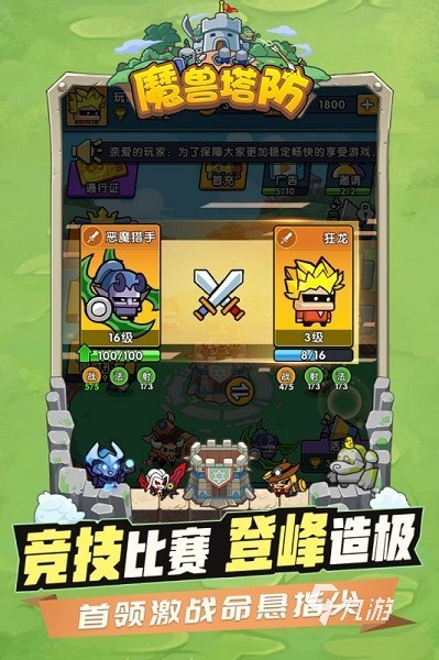 魔兽十大经典塔防游戏排行榜 2025火爆全球的塔防游戏有什么