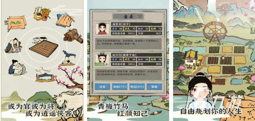 好玩的人生模拟器游戏有哪些 有趣的人生模拟游戏盘点2025