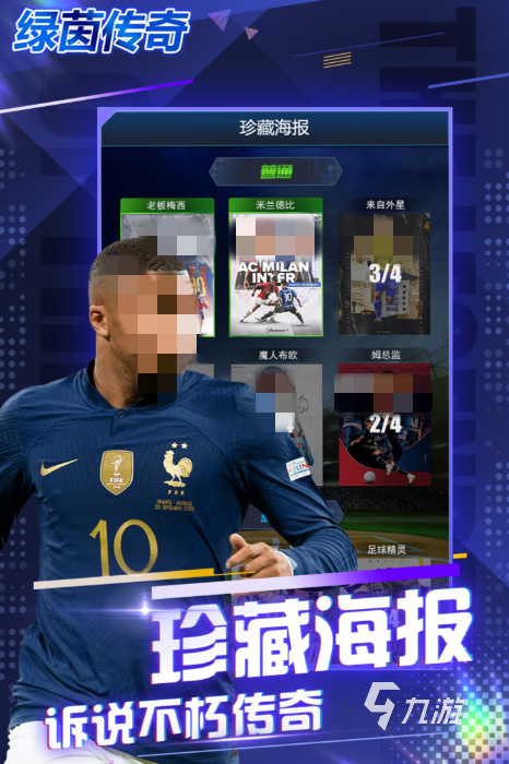 流行的足球游戏排行榜前十名 2025耐玩的足球游戏top10