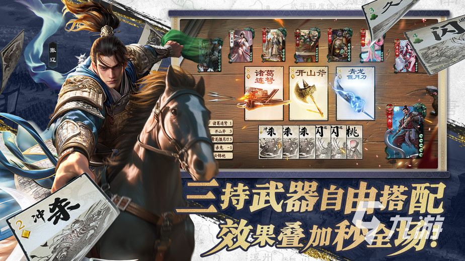 名将杀武将评分标准详解：如何科学评估武将强度