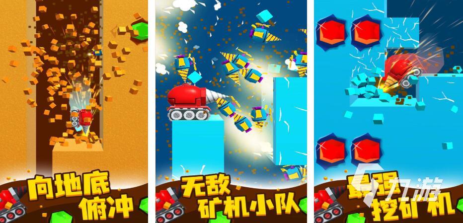 挖坑游戏都有哪些 热门的挖坑游戏合集2025