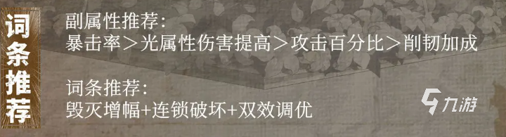 輝燼莉莉安最強(qiáng)配裝推薦 手游角色裝備搭配攻略