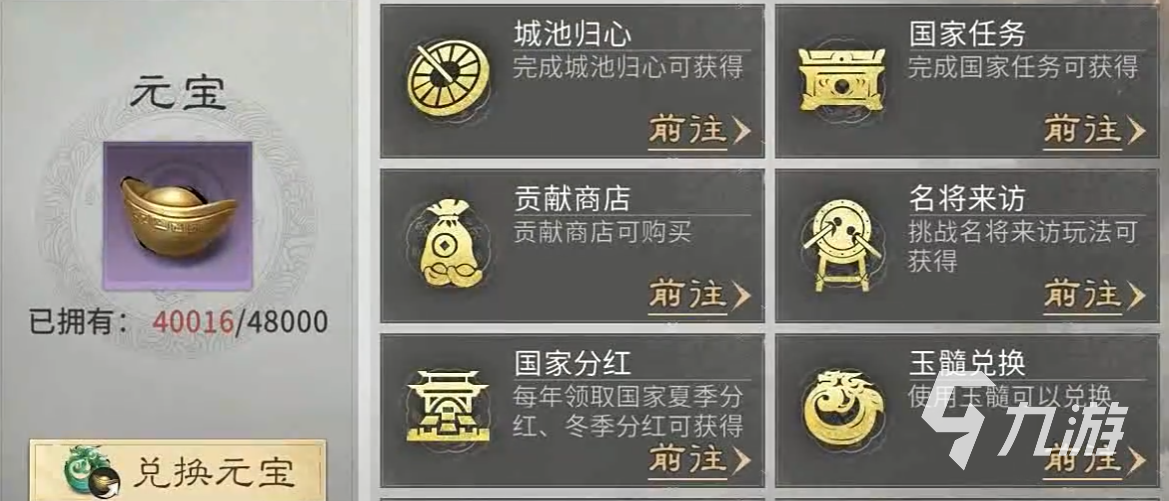 三国天下归心联机玩法全解析:多人合作与对战模式详解