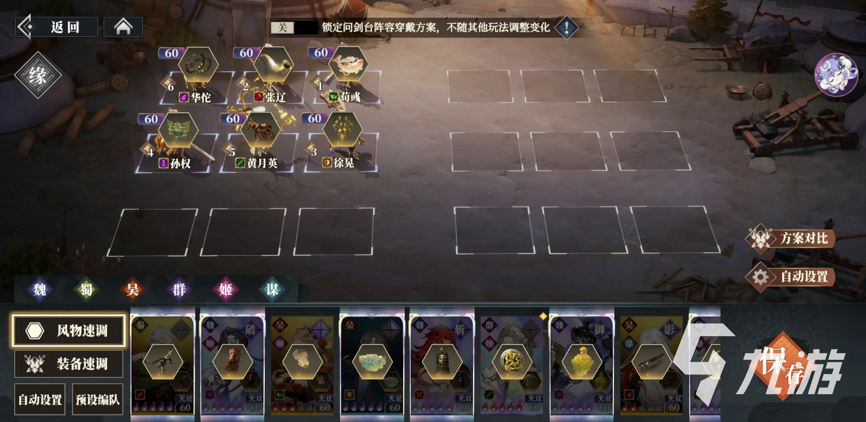 三国志幻想大陆2徐晃武将解析：枭之歌技能搭配与阵容推荐