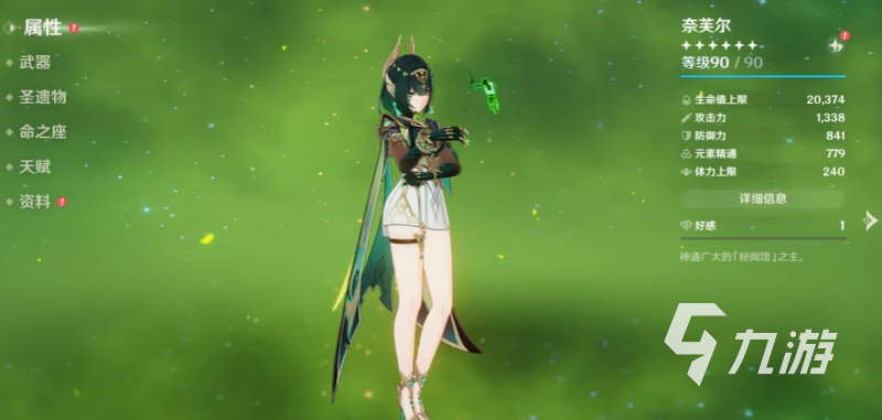 原神奈芙尔值得抽取吗?全面解析角色强度与玩法技巧