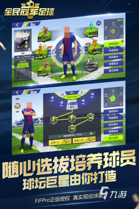 流行的足球游戏排行榜前十名 2025耐玩的足球游戏top10