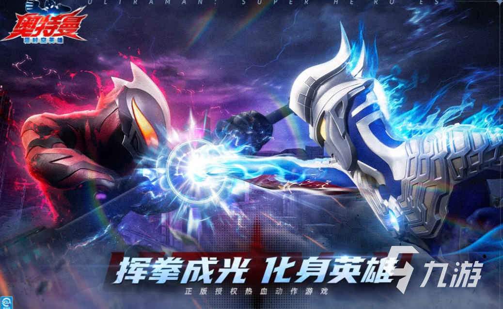 2025年热门共斗游戏下载排行与经典作品推荐