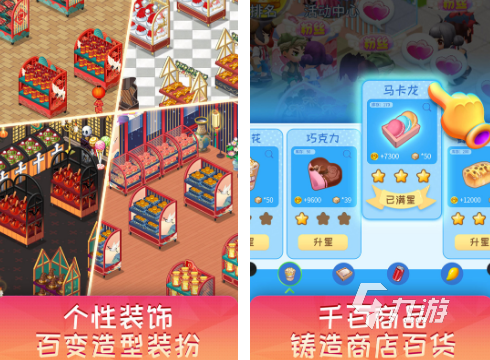 模拟经营学校的游戏有什么 2025必玩的经典学校手游推荐