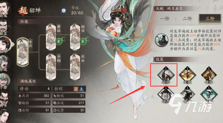 三國望神州杜氏角色強度解析：技能效果與實戰(zhàn)表現(xiàn)全面評測