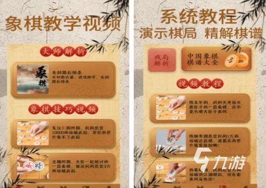 有趣的象棋下载盘点 耐玩的象棋游戏前五2025