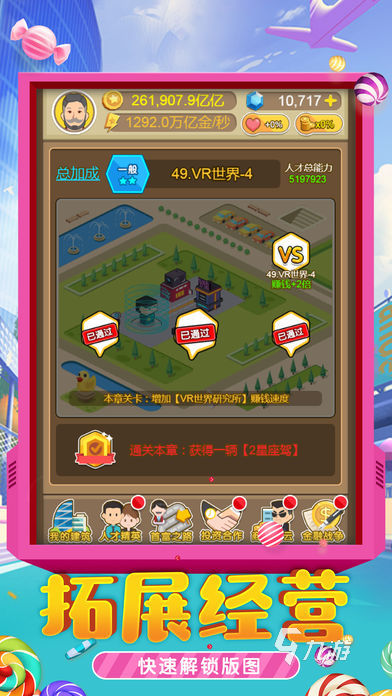 十大模拟经营城市游戏推荐 2025必玩的模拟经营城市游戏叫什么名字