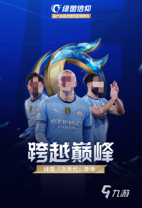 流行的足球游戏排行榜前十名 2025耐玩的足球游戏top10