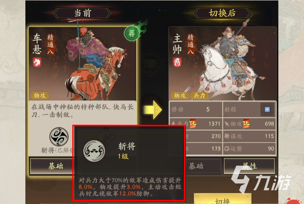 三國望神州武將轉(zhuǎn)職攻略:強(qiáng)力武將轉(zhuǎn)職選擇全解析