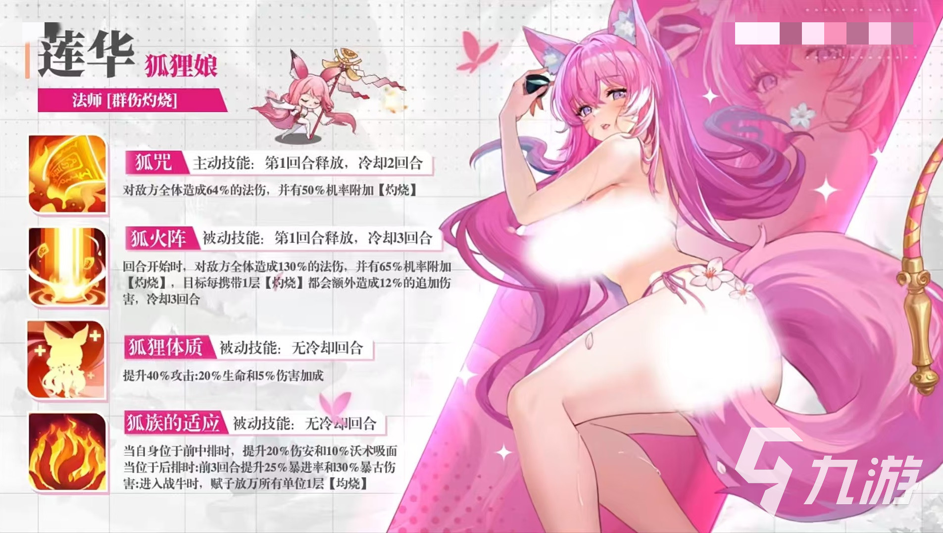 绯月絮语莲华强度解析与实战表现全面评测