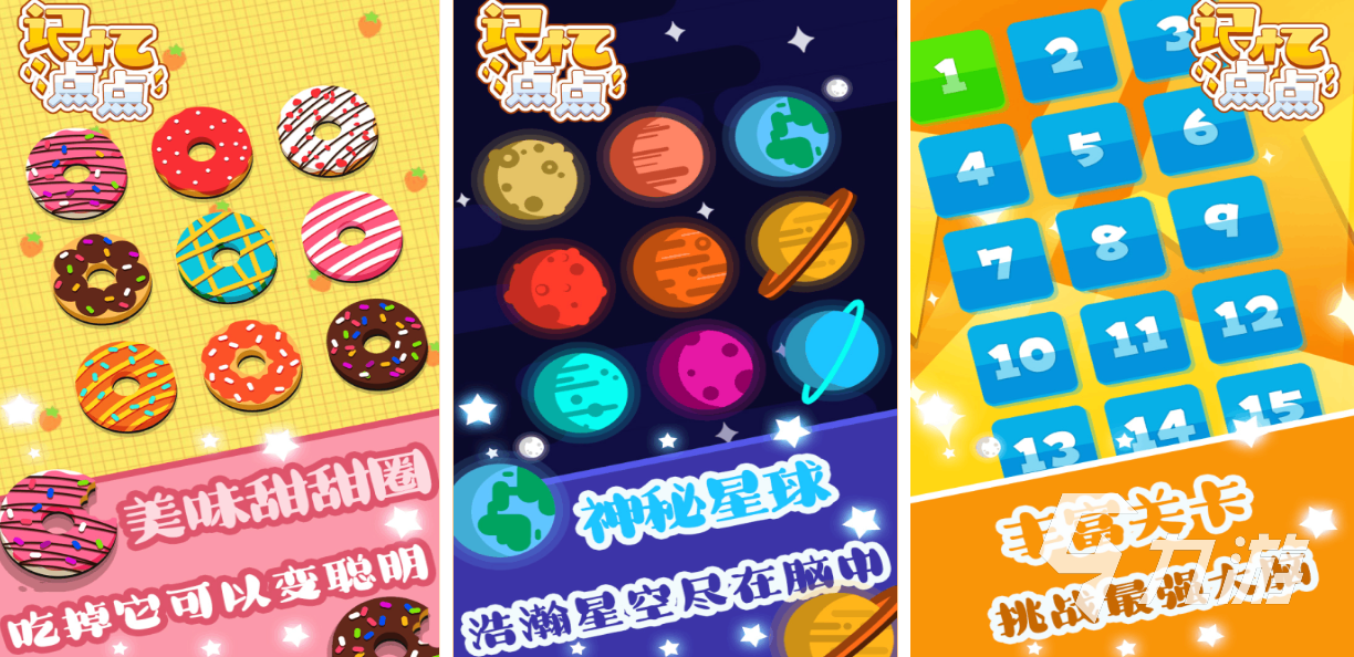 热门的记忆力游戏下载合集 经典的记忆力游戏有哪些2025