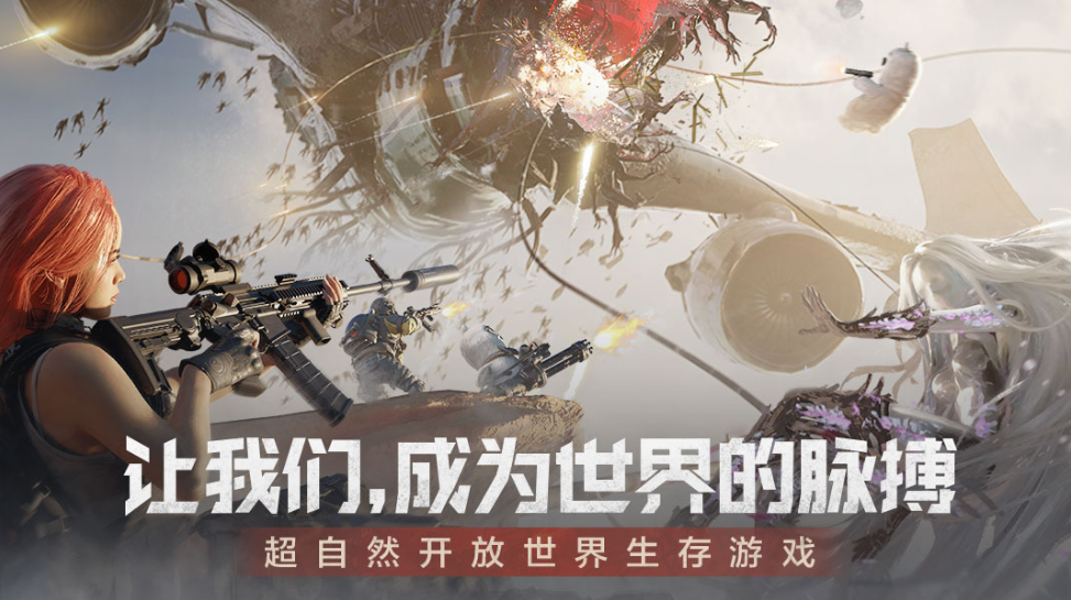 刺激的末世生存游戏有哪些 2025流行的末日游戏分享截图