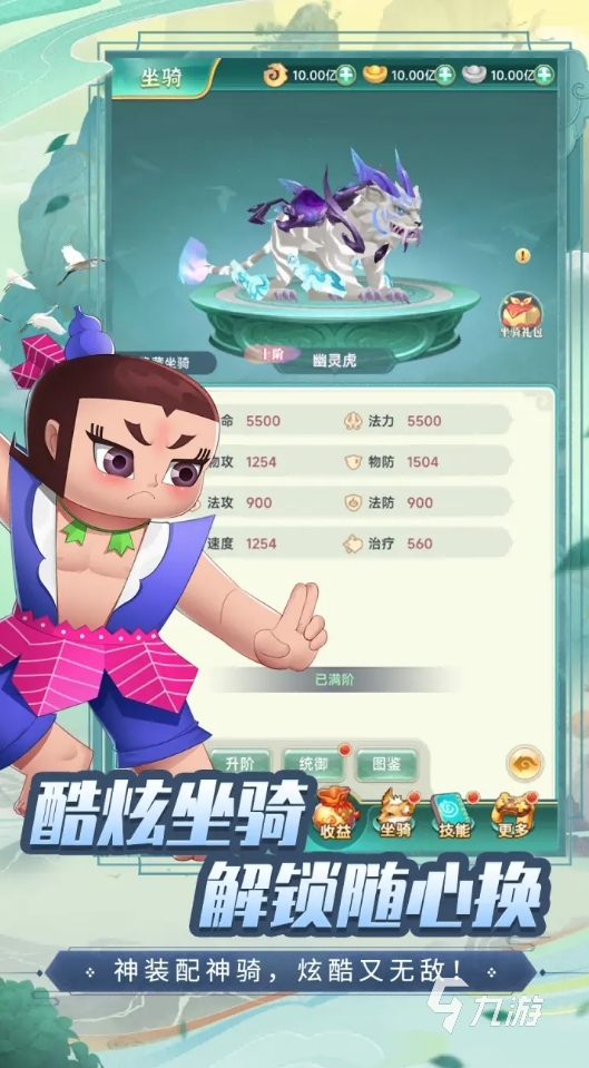 趣味性高的葫芦娃游戏推荐 2025有意思的葫芦娃手游盘点