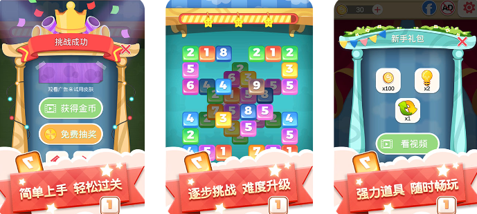 流行的数字游戏有哪些 2025免费的数字游戏汇总截图