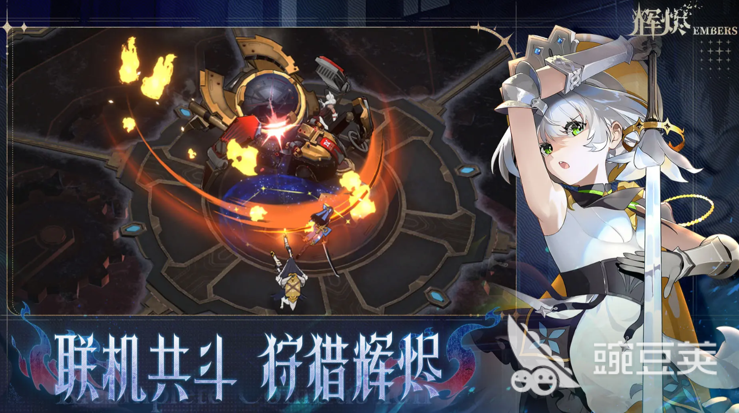 輝燼提箱是什么 輝燼提箱介紹