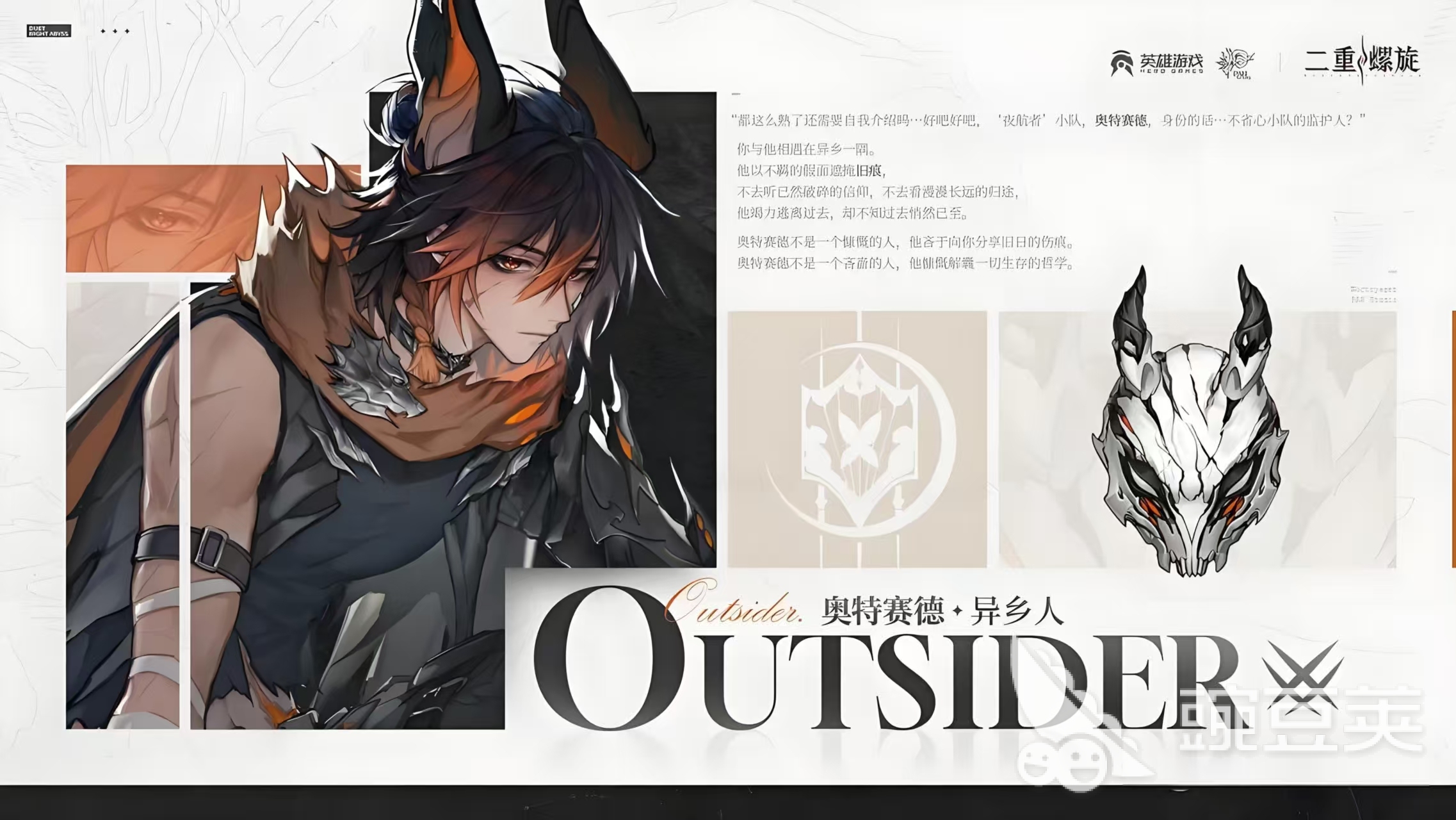 二重螺旋奥特赛德配卡怎么配 二重螺旋奥特赛德配卡策略