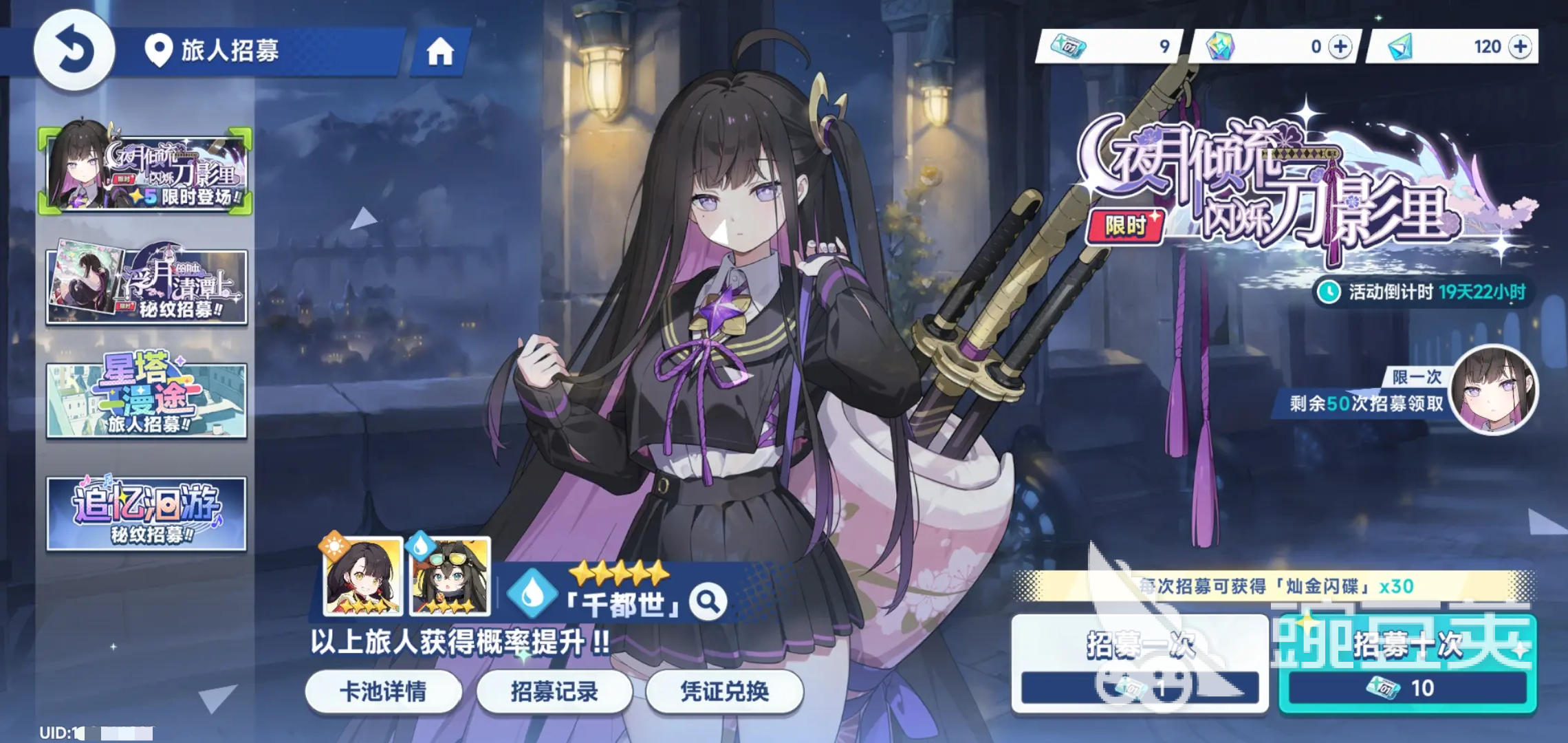 星塔旅人抽卡有保底嗎 星塔旅人抽卡機制一覽