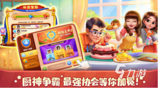 一个做饭游戏叫cooking什么的分享 2025耐玩的做饭游戏盘点
