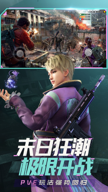 当下最新枪战游戏排名2025 高热度的枪战游戏大全截图