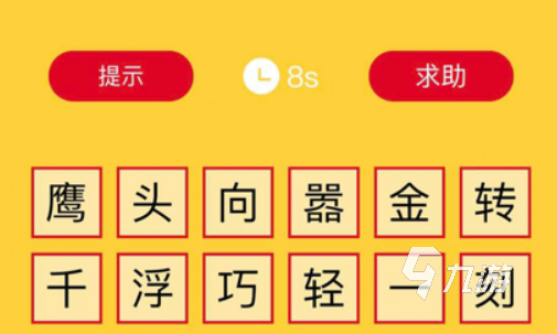 字谜大全游戏推荐 2025年最受欢迎的字谜游戏有哪些