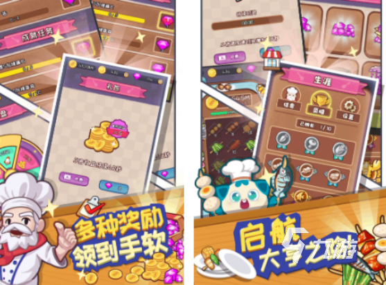 一个做饭游戏叫cooking什么的分享 2025耐玩的做饭游戏盘点