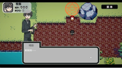 勇者斗魔王~我們的沒有Bug~截圖2