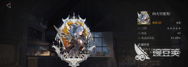 輝燼武魂有哪些 輝燼武魂搭配推薦