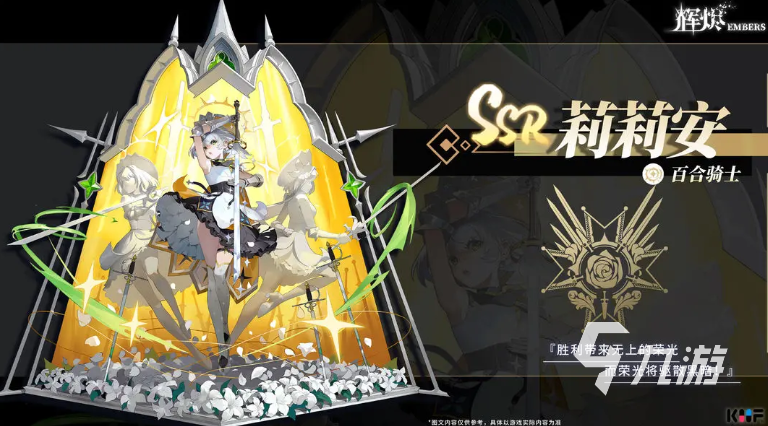 輝燼莉莉安最強(qiáng)配裝推薦 手游角色裝備搭配攻略