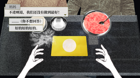 大家一起BUG饺子截图