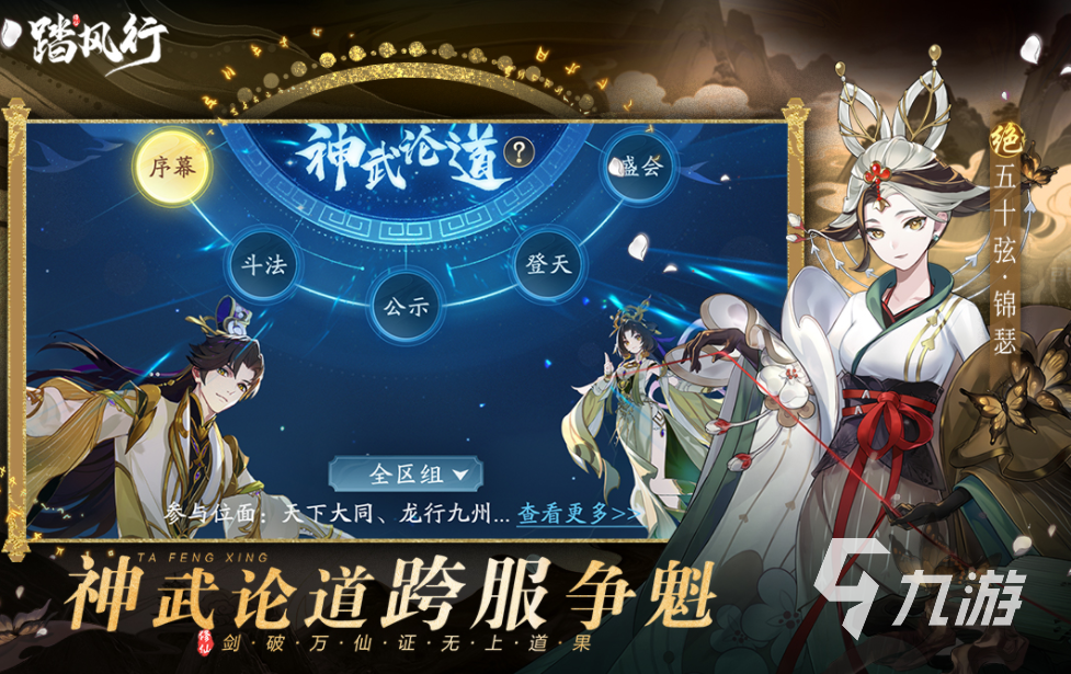 正版修仙手游排行榜 2025耐玩的修仙游戏推荐