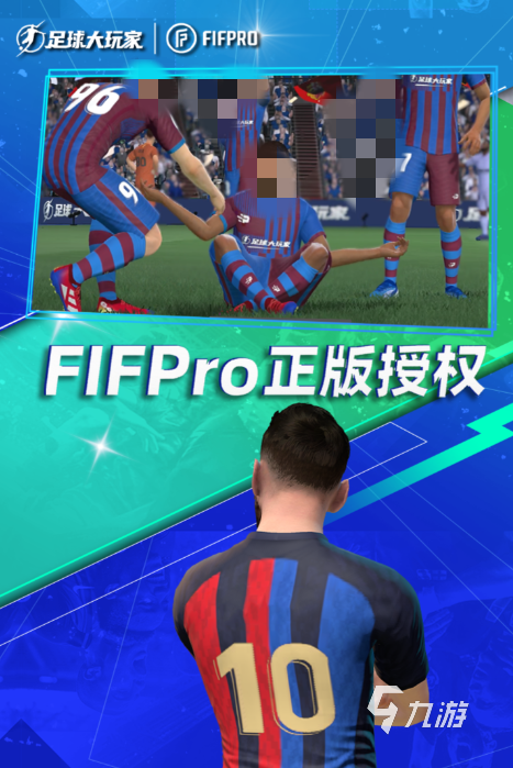 流行的足球游戏排行榜前十名 2025耐玩的足球游戏top10