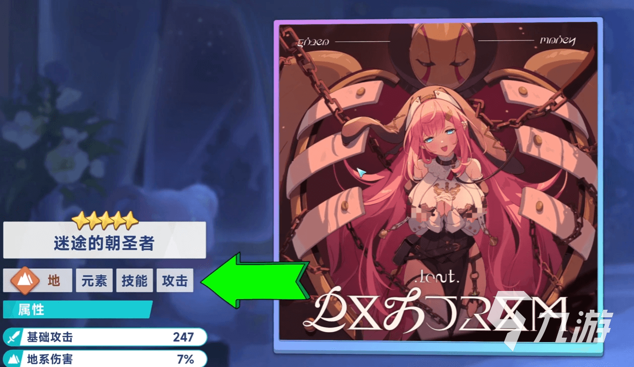 星塔旅人秘纹搭配全攻略:高效组合与实用技巧解析