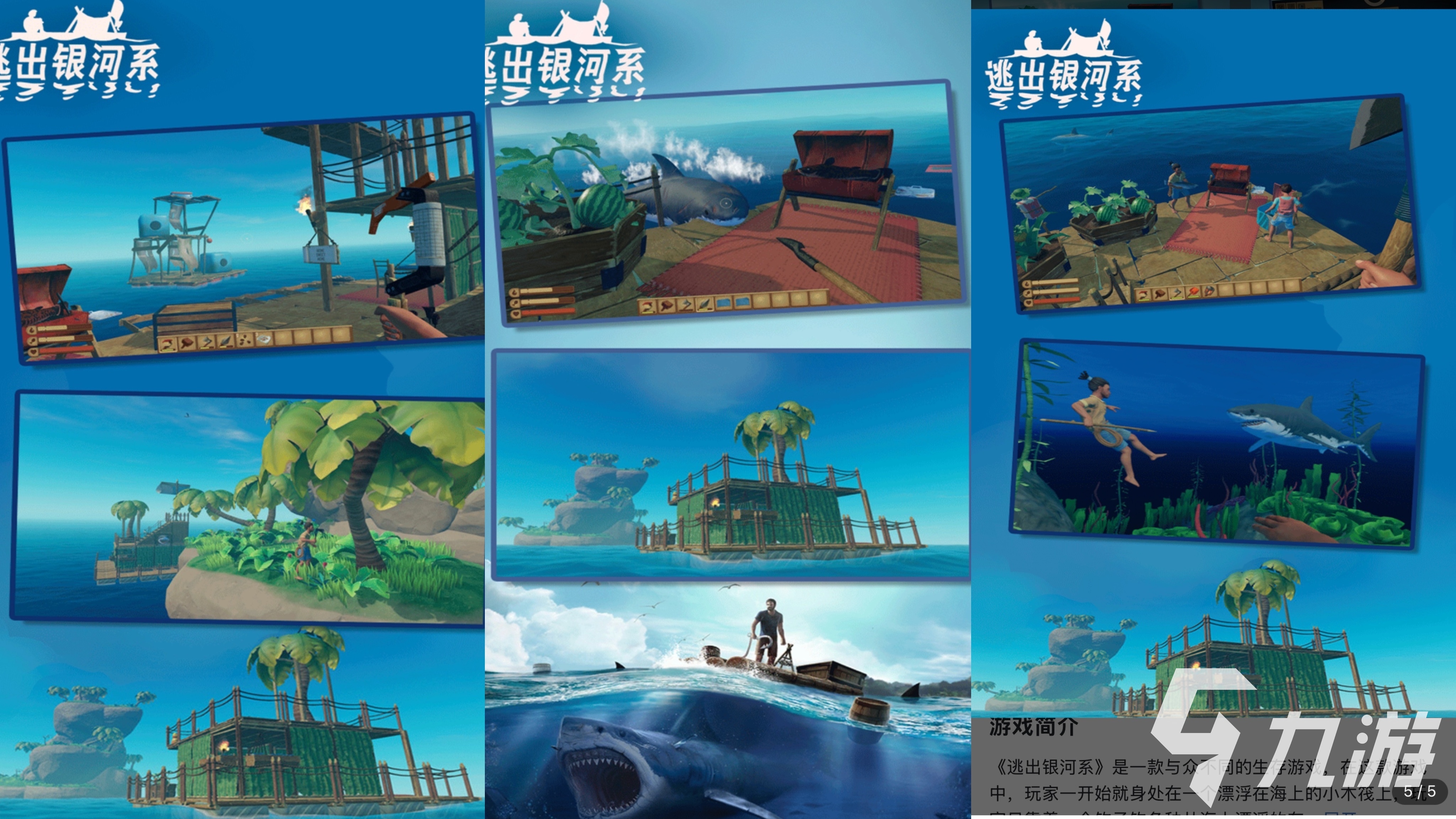 能砍树采集浆果建房子游戏有哪些 好玩的的生存游戏推荐榜2025